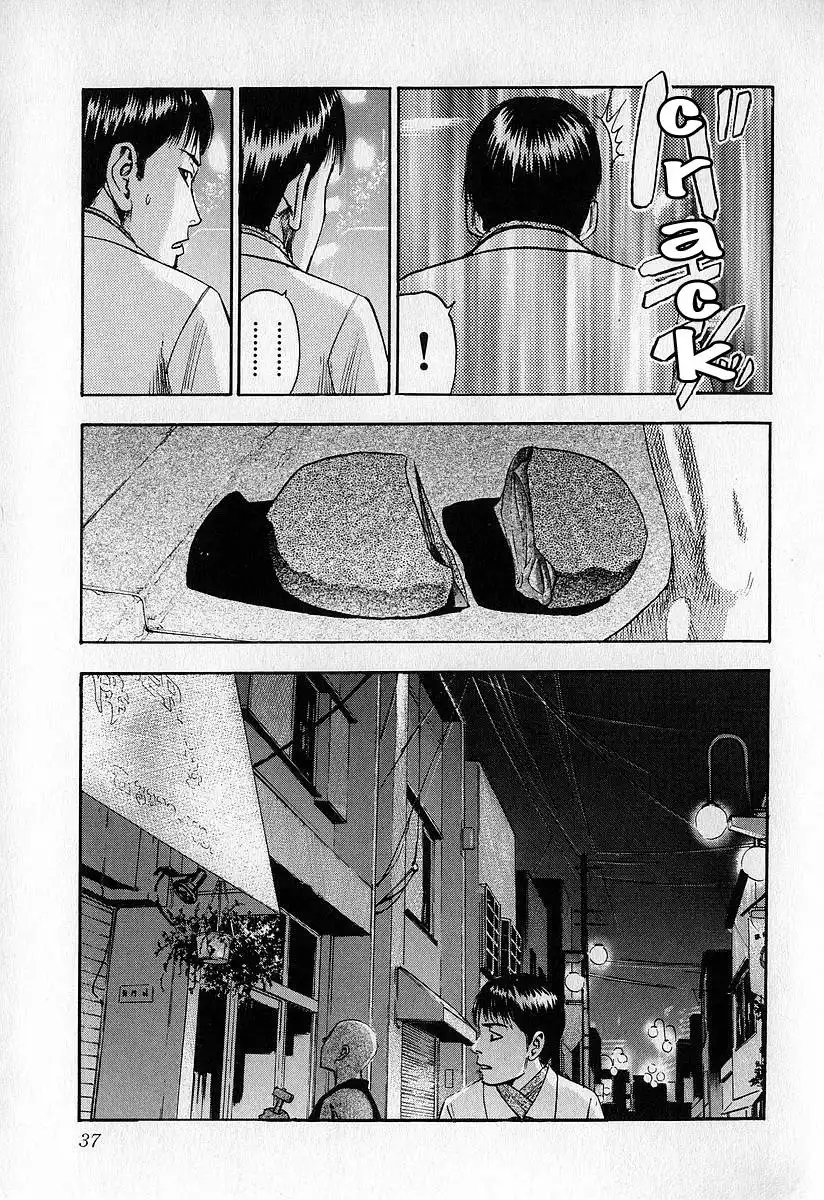 Fuan no Tane Chapter 0 38